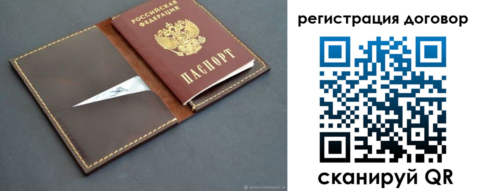 временная регистрация поиск в Лермонтове