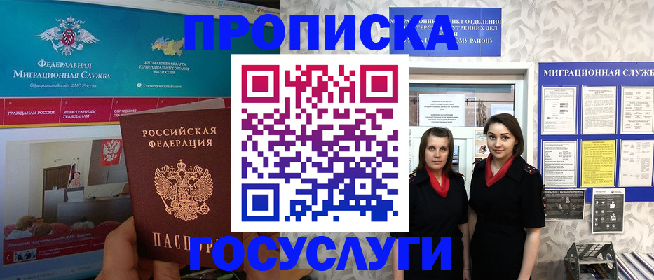 временная регистрация купить в Лермонтове