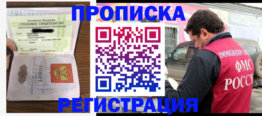 прописка для военкомата в Лермонтове