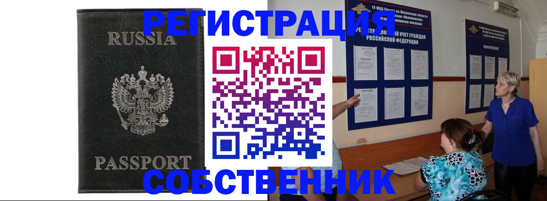 прописка иностранных граждан в Лермонтове